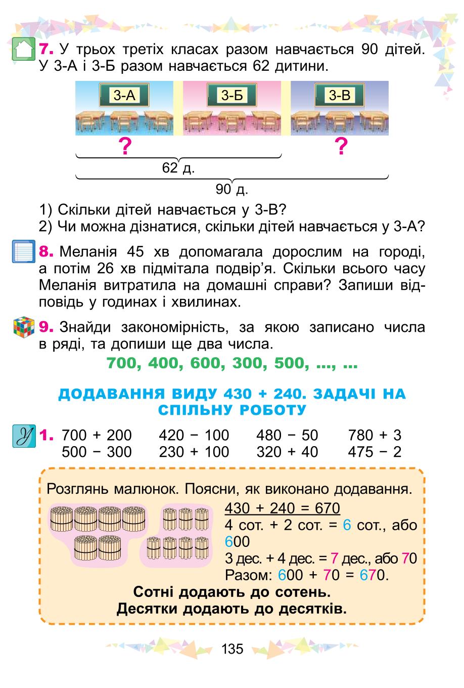 Мініатюра 135
