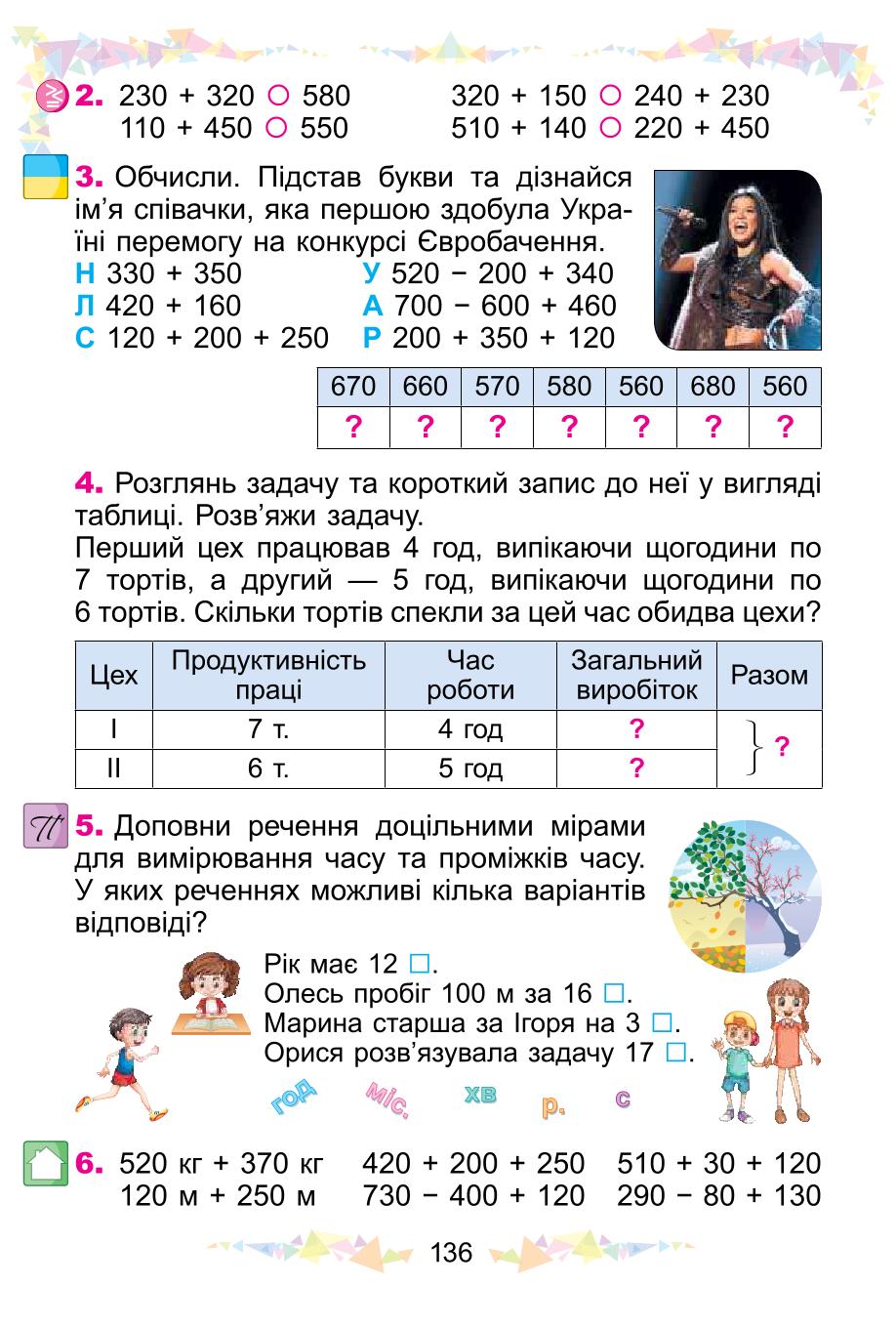 Мініатюра 136
