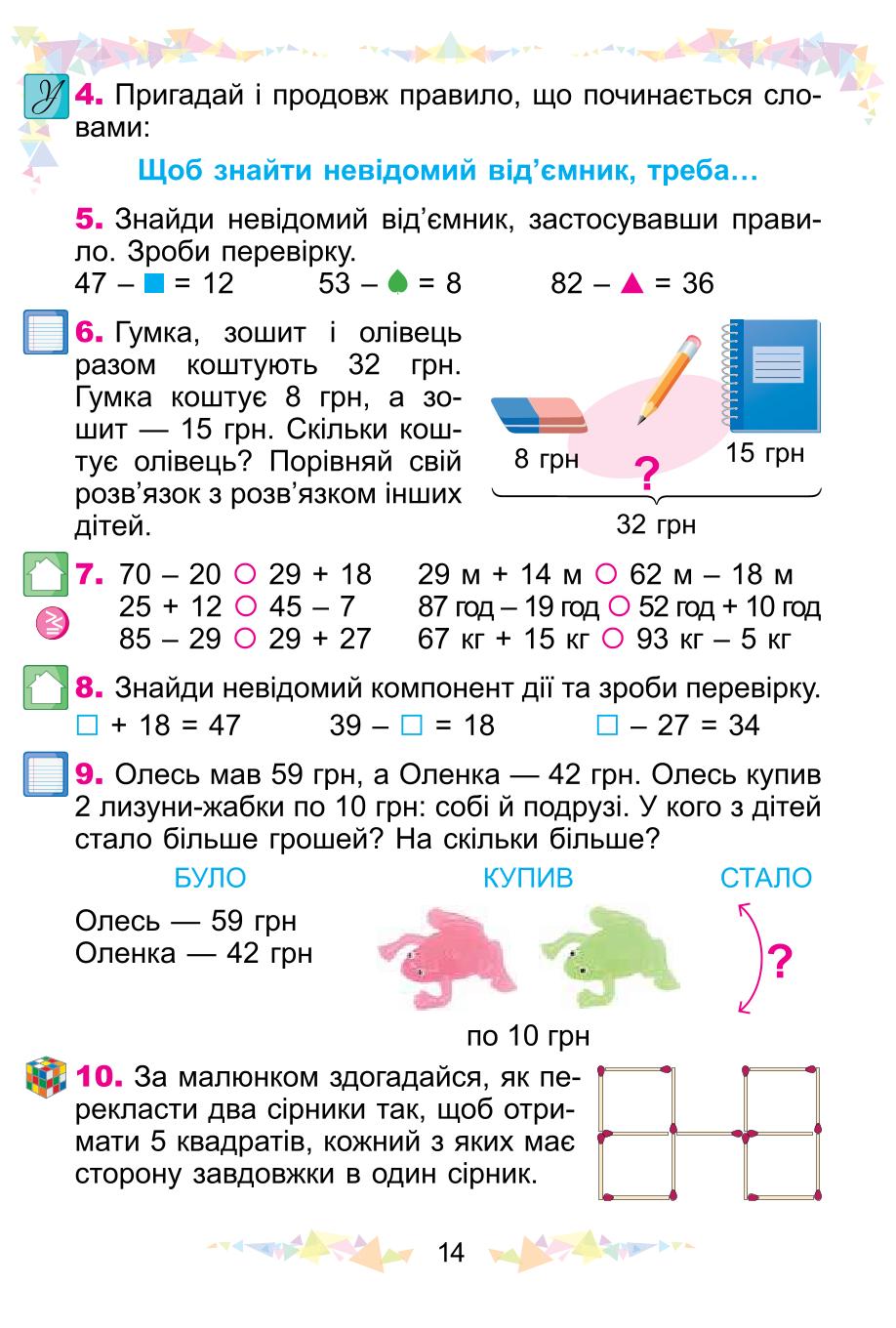 Мініатюра 14