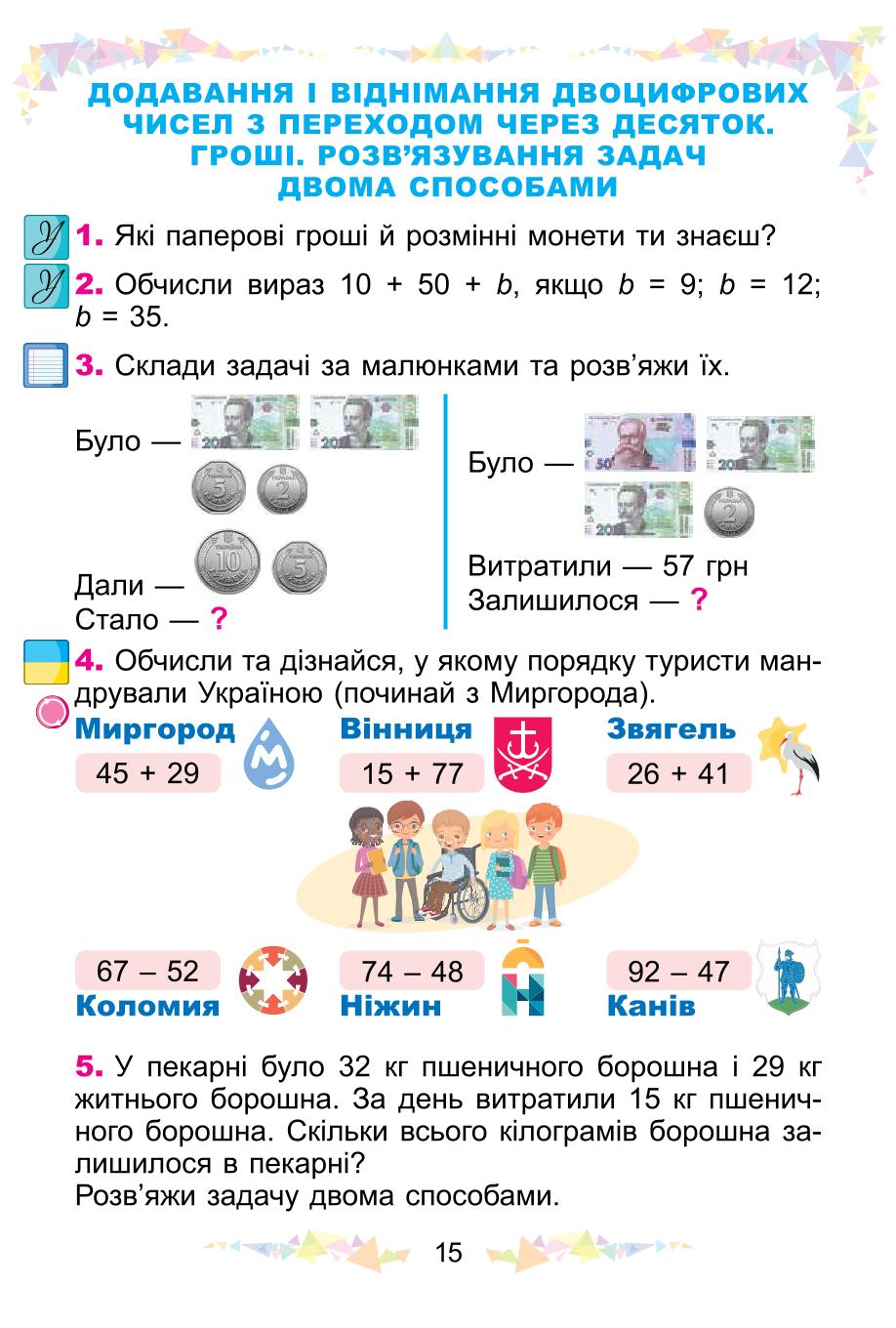 Мініатюра 15