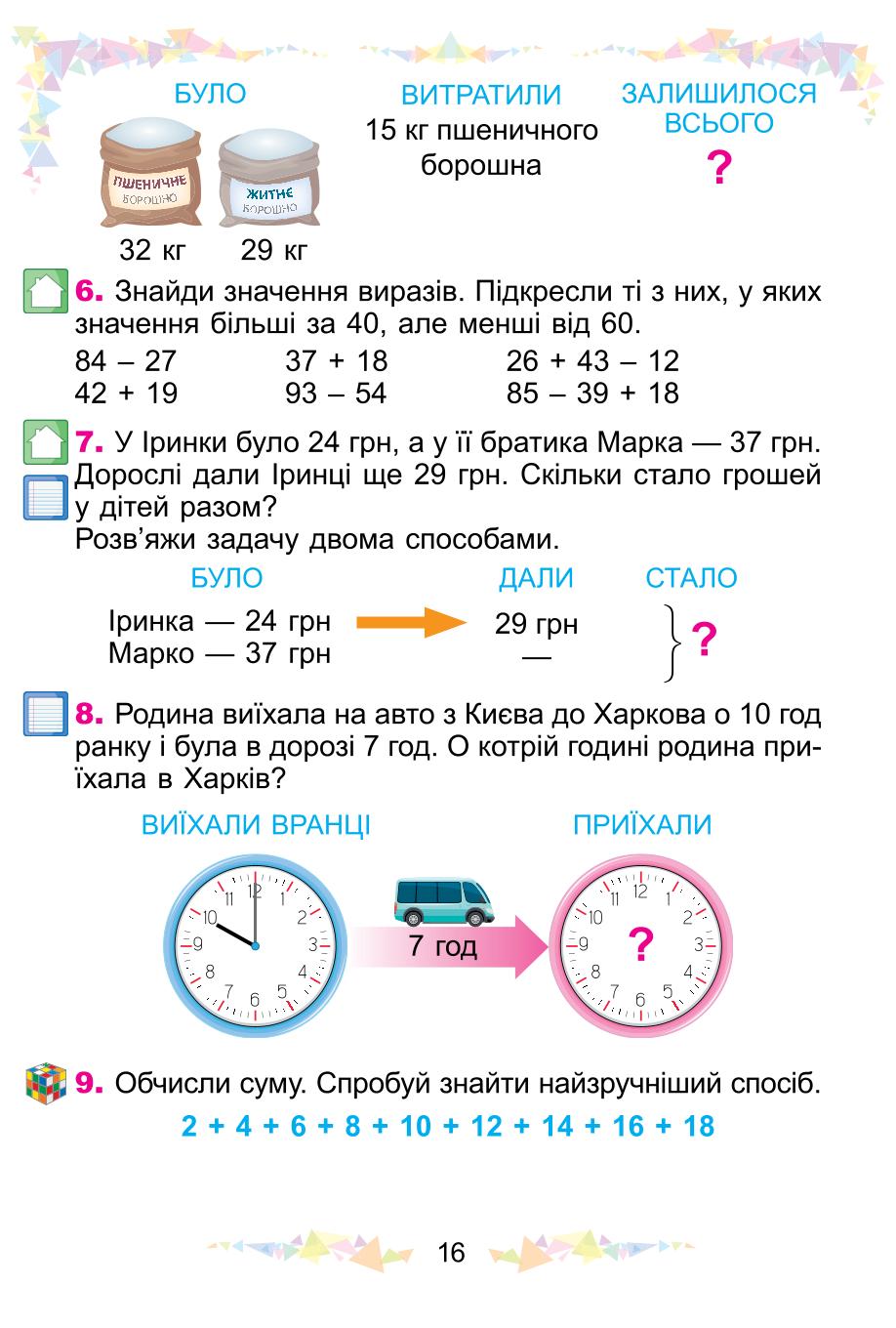 Мініатюра 16