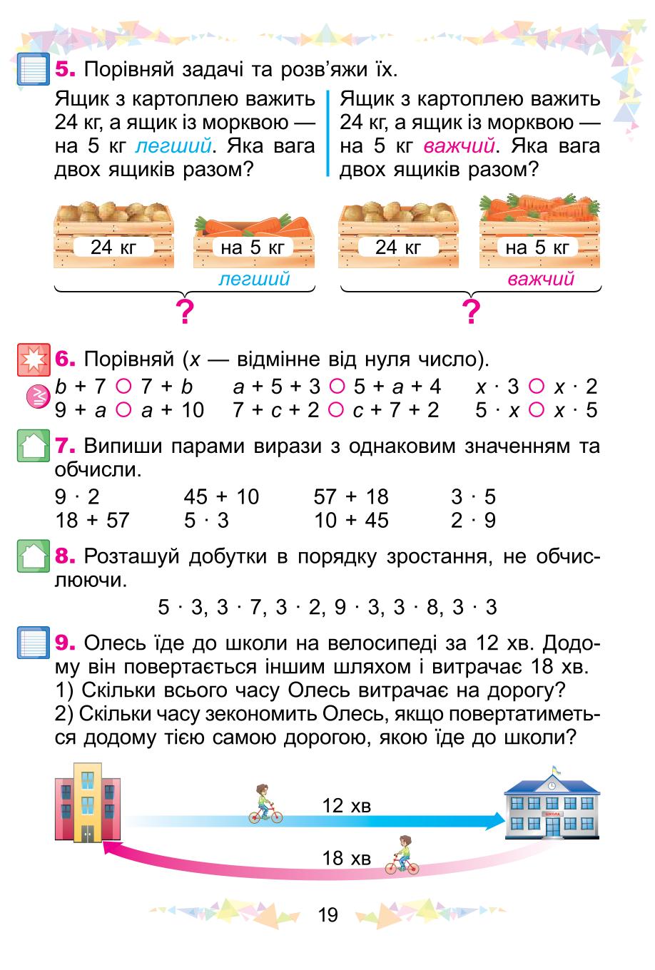 Мініатюра 19
