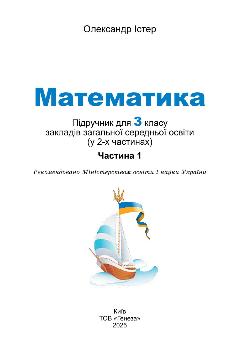 Мініатюра 2
