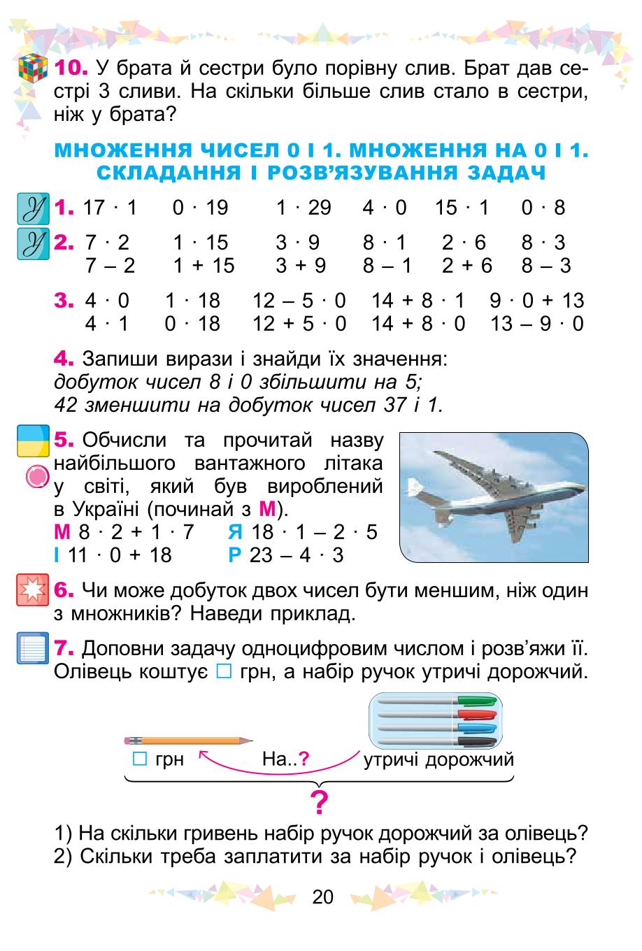 Мініатюра 20