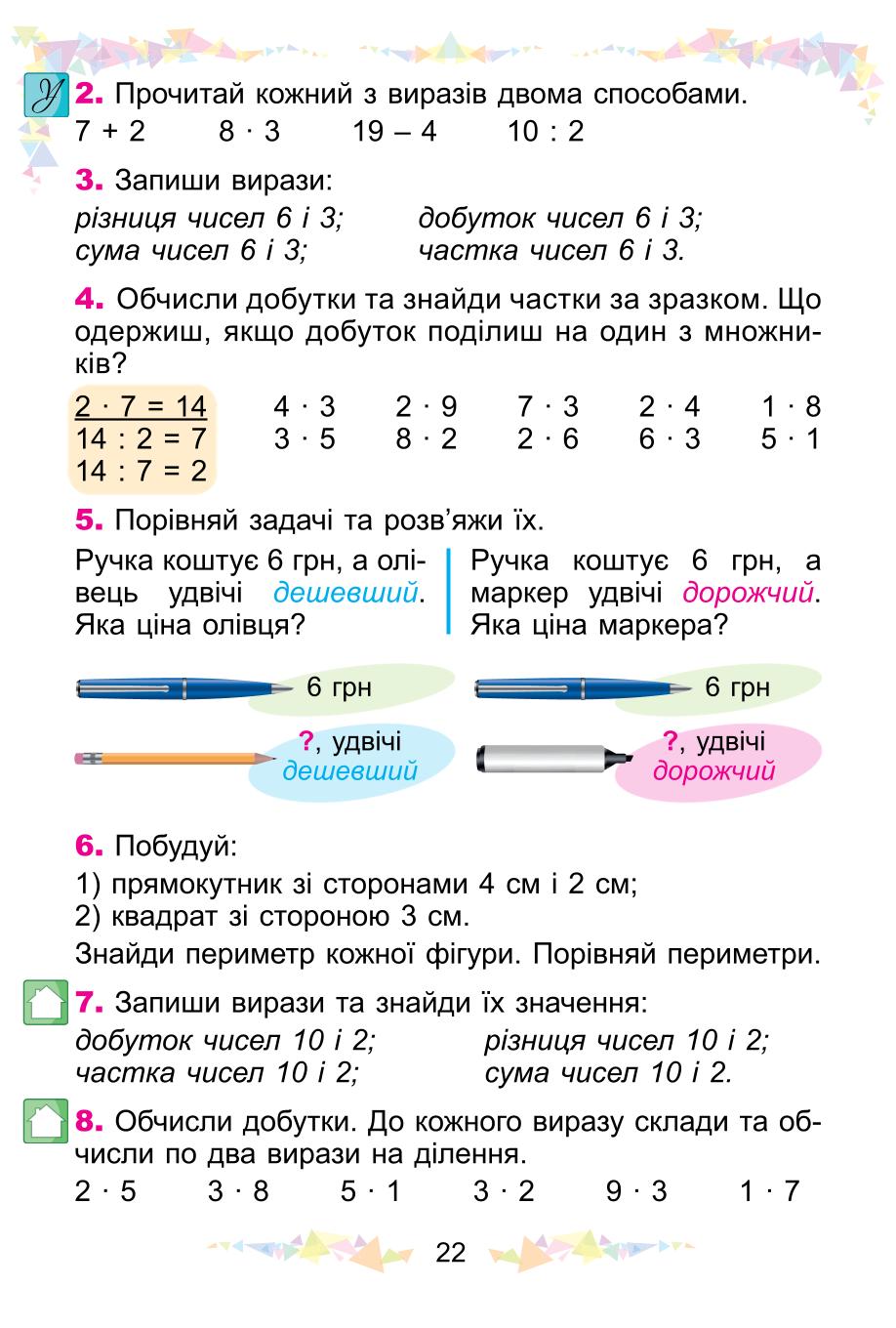 Мініатюра 22