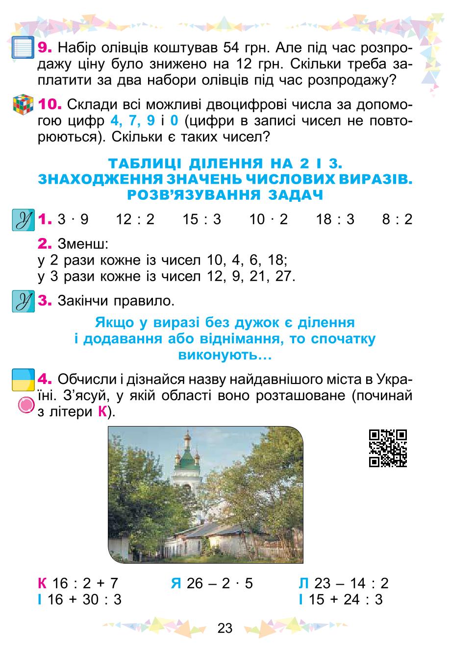 Мініатюра 23