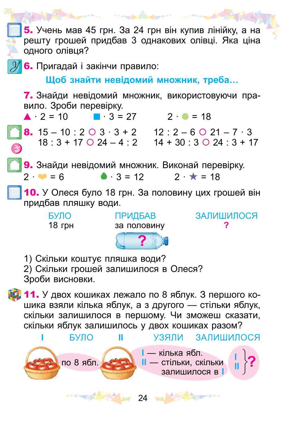 Мініатюра 24