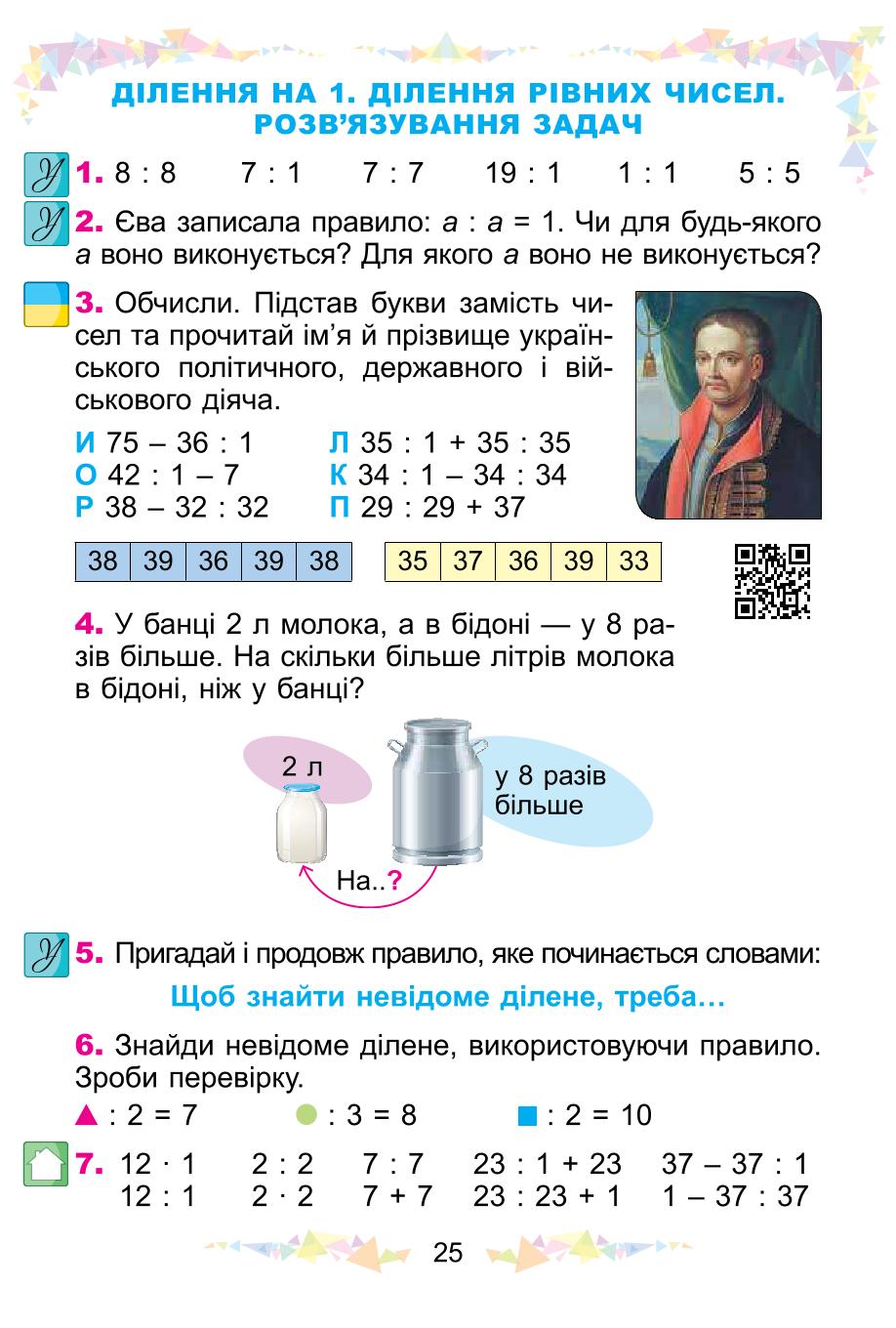Мініатюра 25