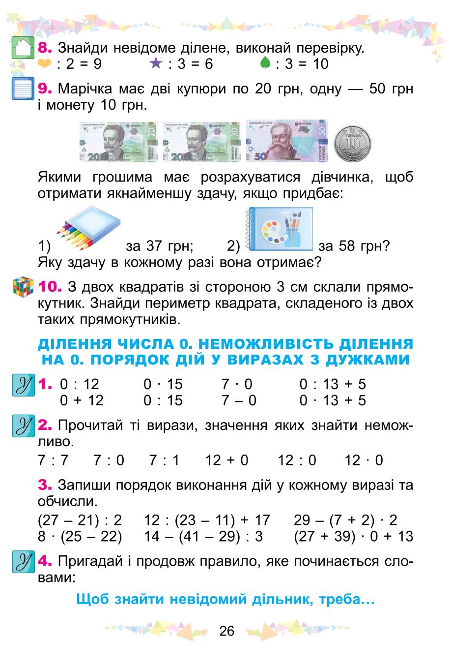 Мініатюра 26