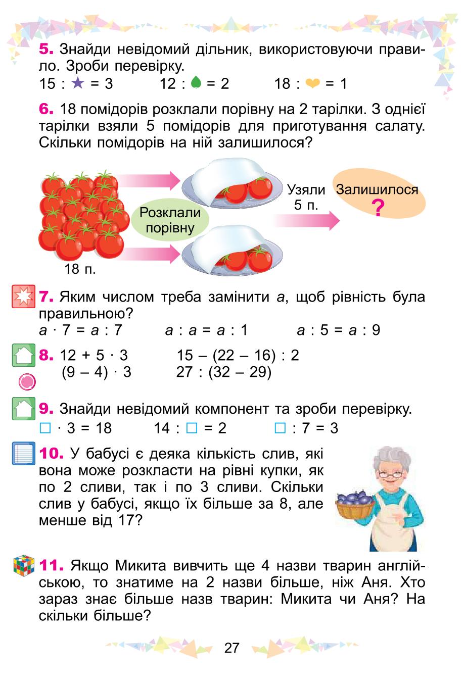 Мініатюра 27