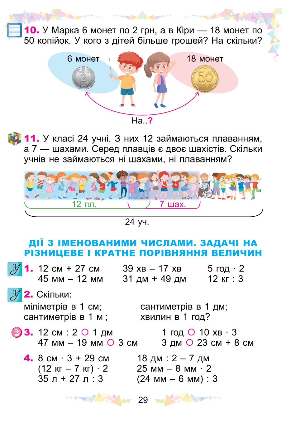 Мініатюра 29