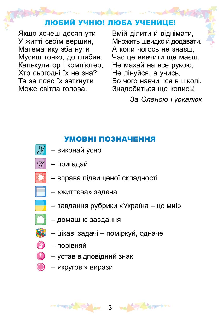 Мініатюра 3