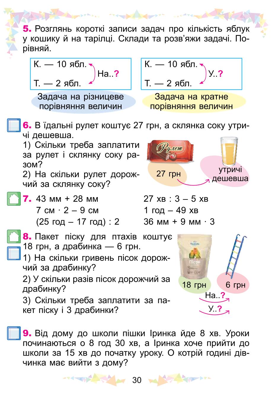 Мініатюра 30