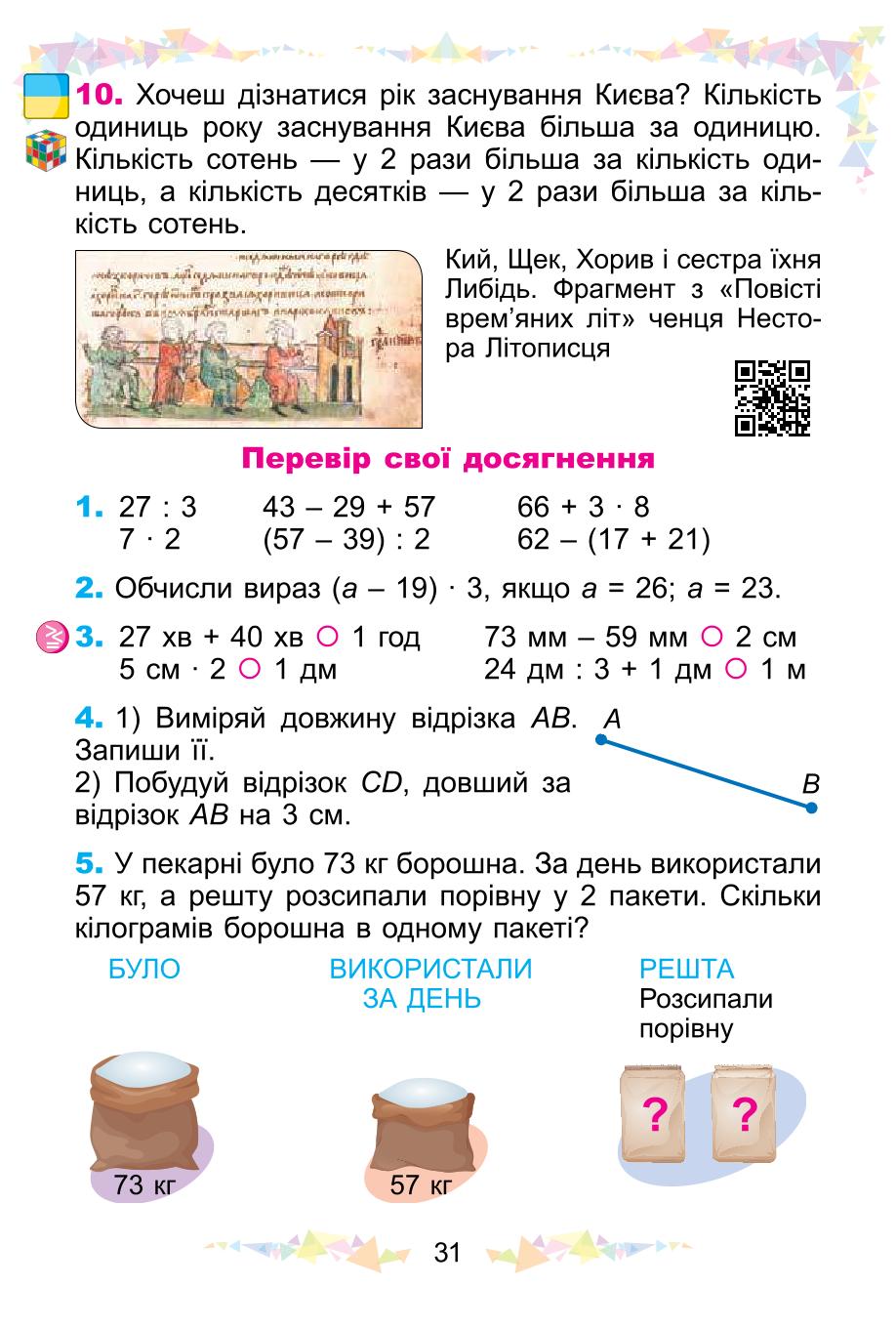 Мініатюра 31