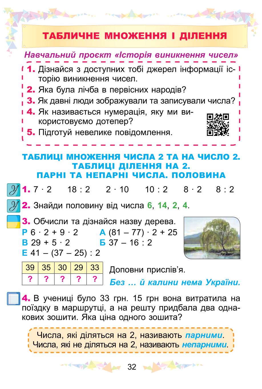 Мініатюра 32