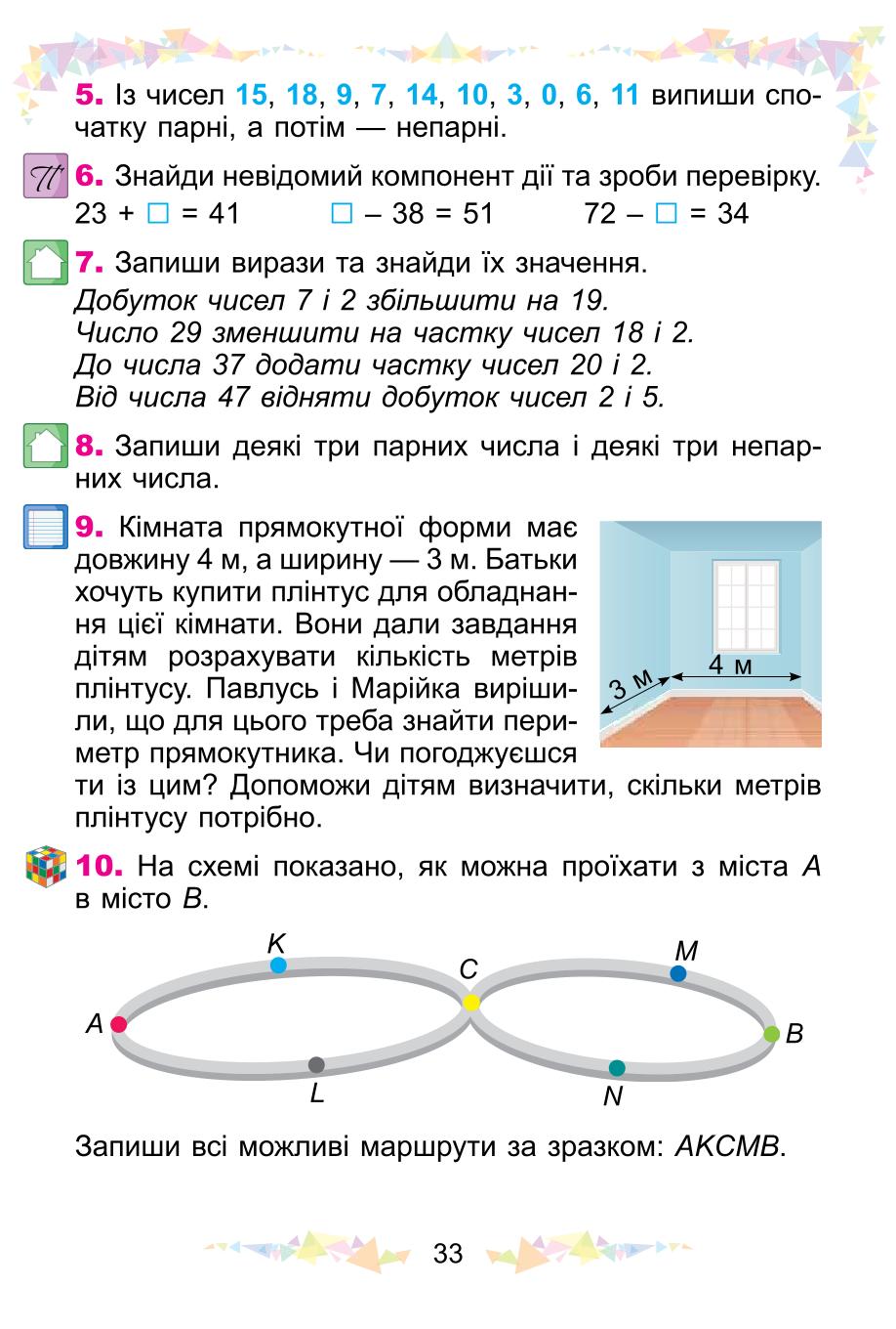 Мініатюра 33