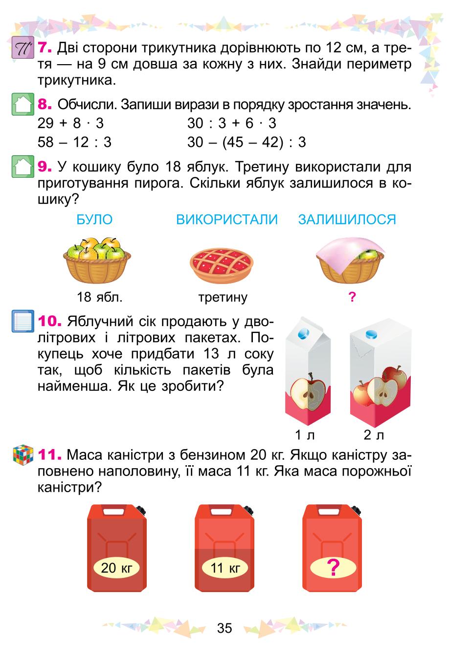 Мініатюра 35