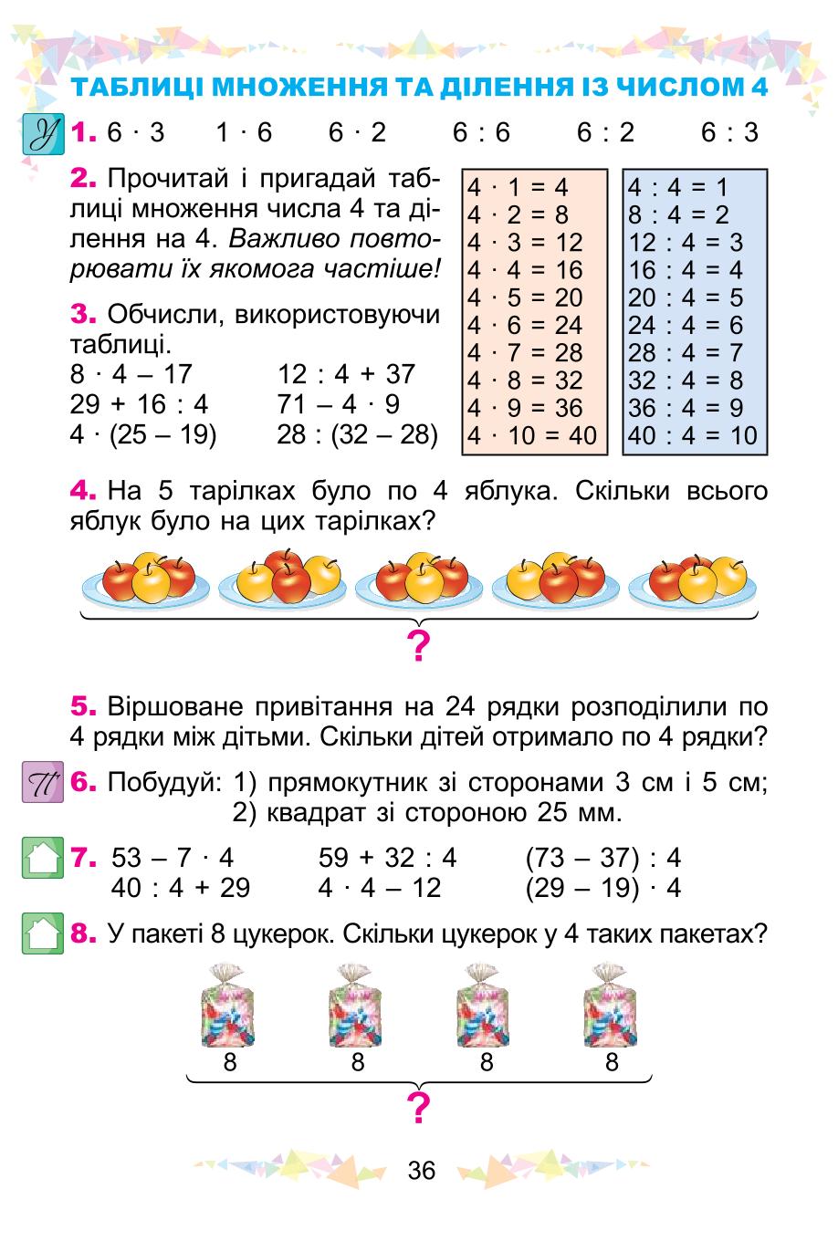 Мініатюра 36