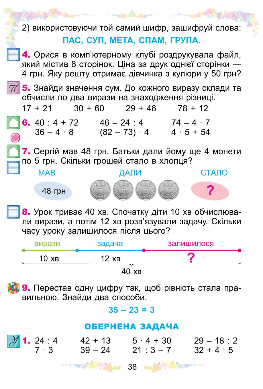Мініатюра 38