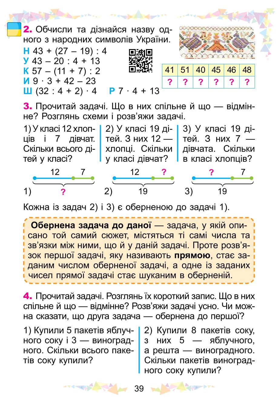 Мініатюра 39