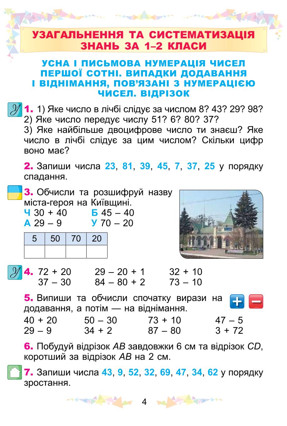 Мініатюра 4