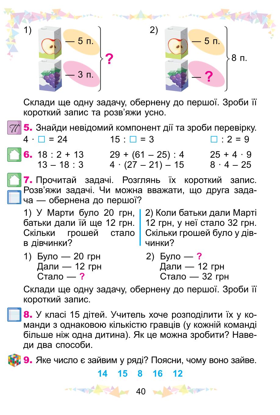 Мініатюра 40