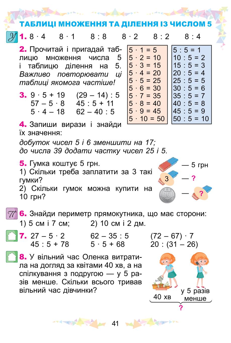 Мініатюра 41