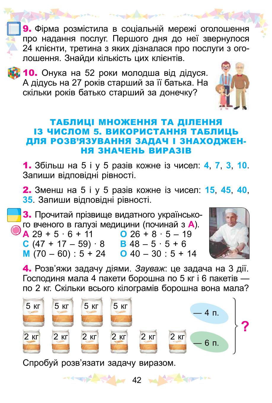 Мініатюра 42