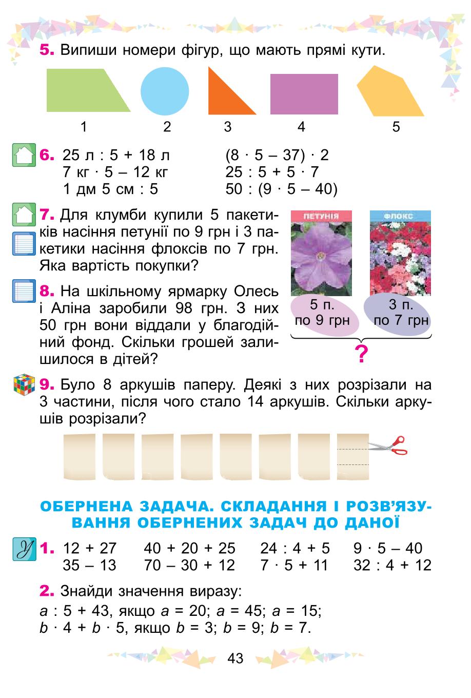Мініатюра 43