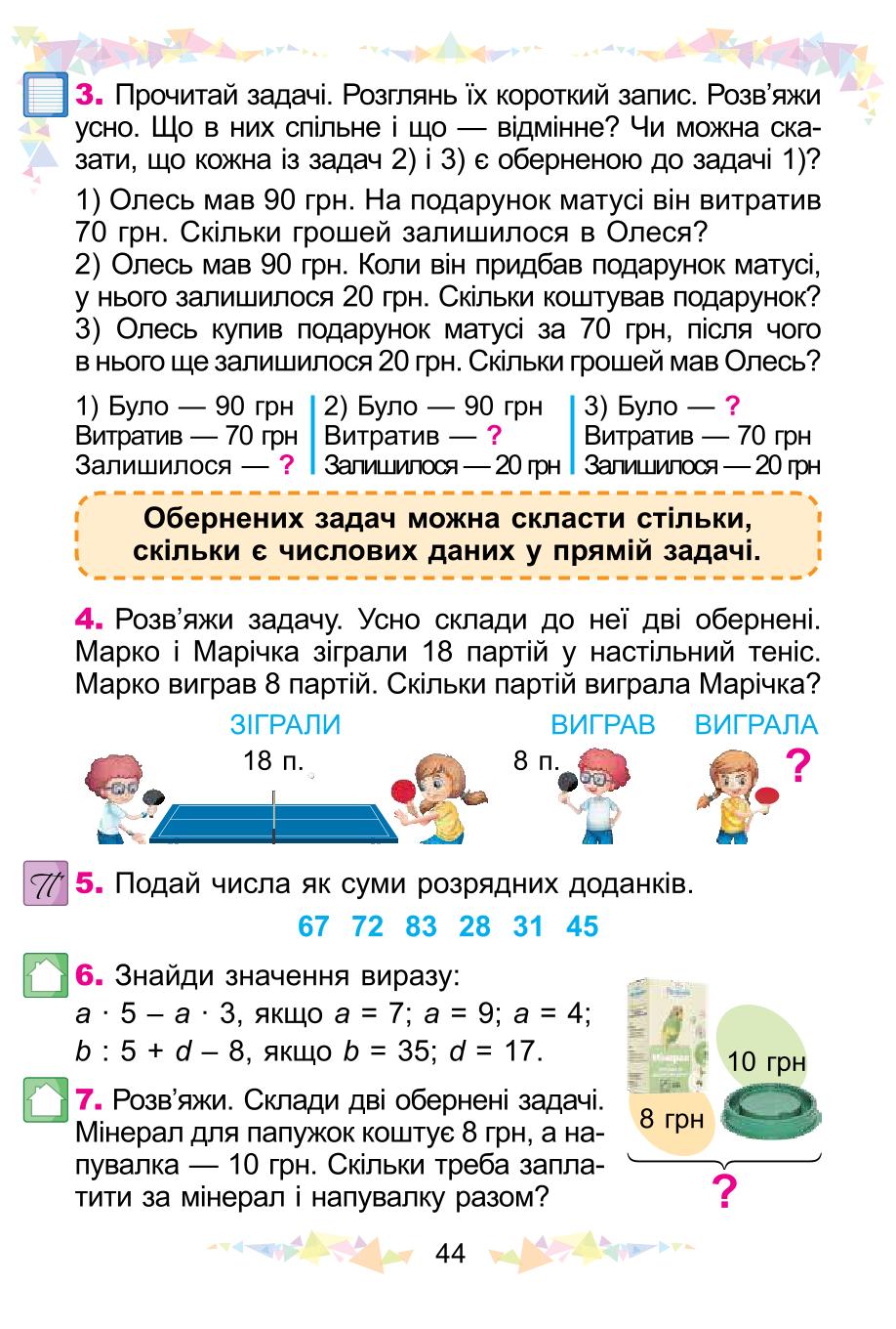 Мініатюра 44