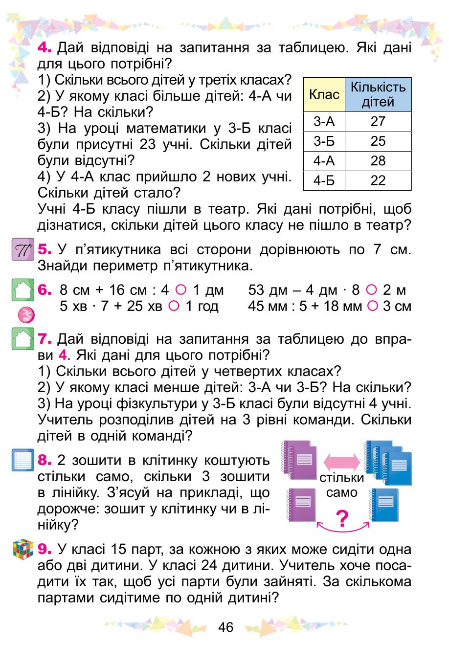 Мініатюра 46