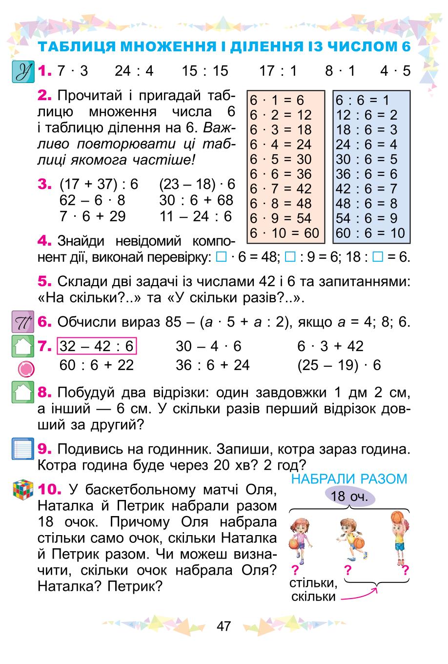 Мініатюра 47