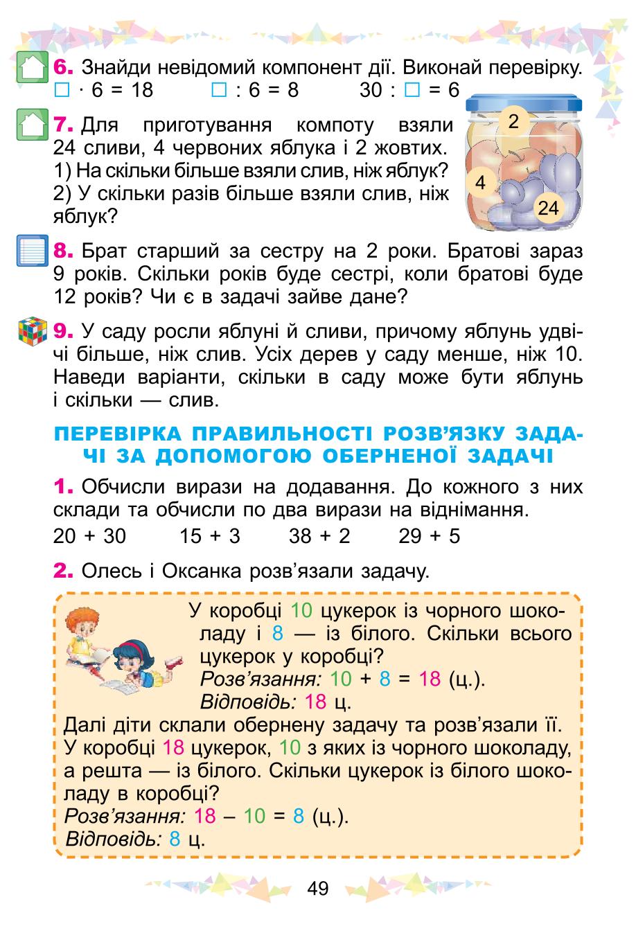 Мініатюра 49