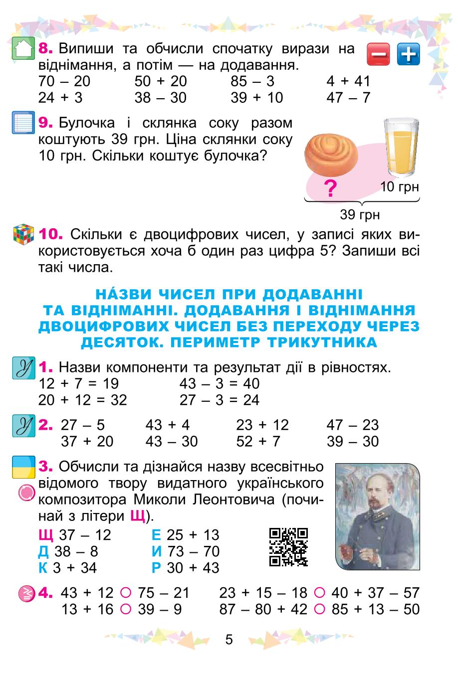 Мініатюра 5