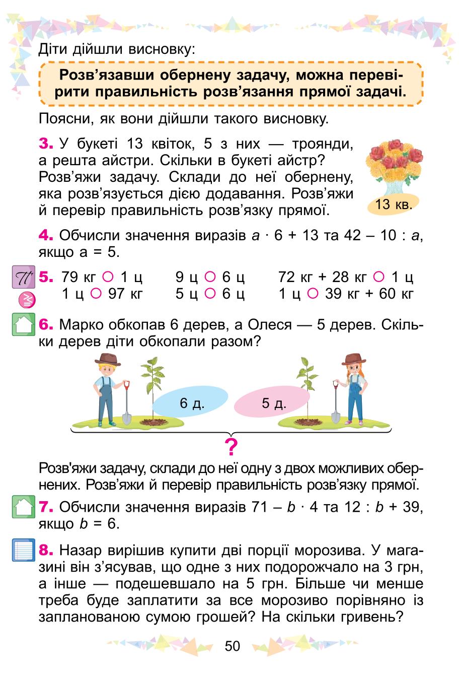Мініатюра 50