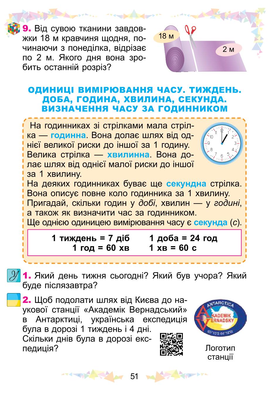 Мініатюра 51