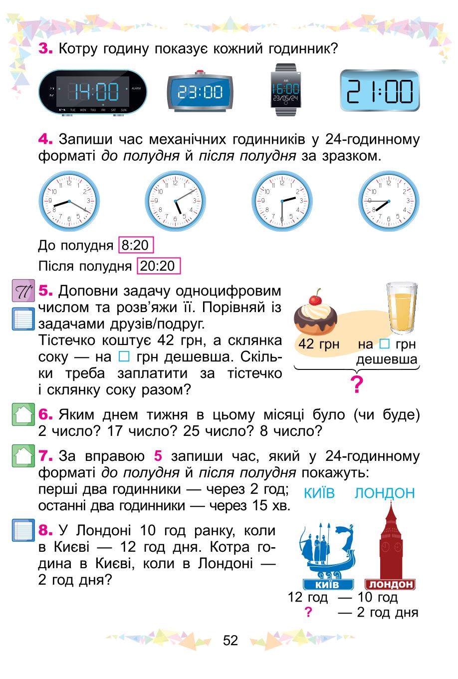 Мініатюра 52