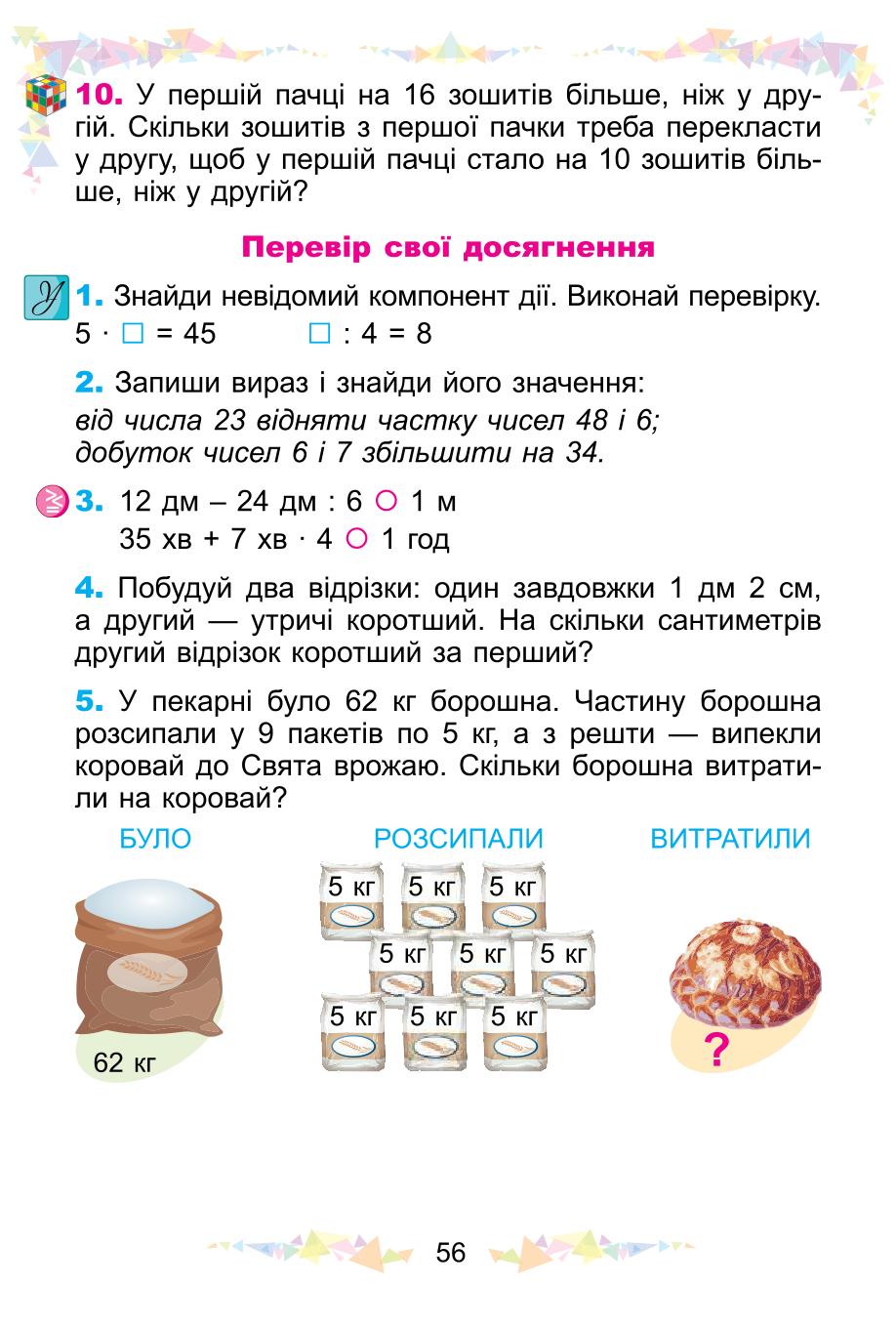 Мініатюра 56