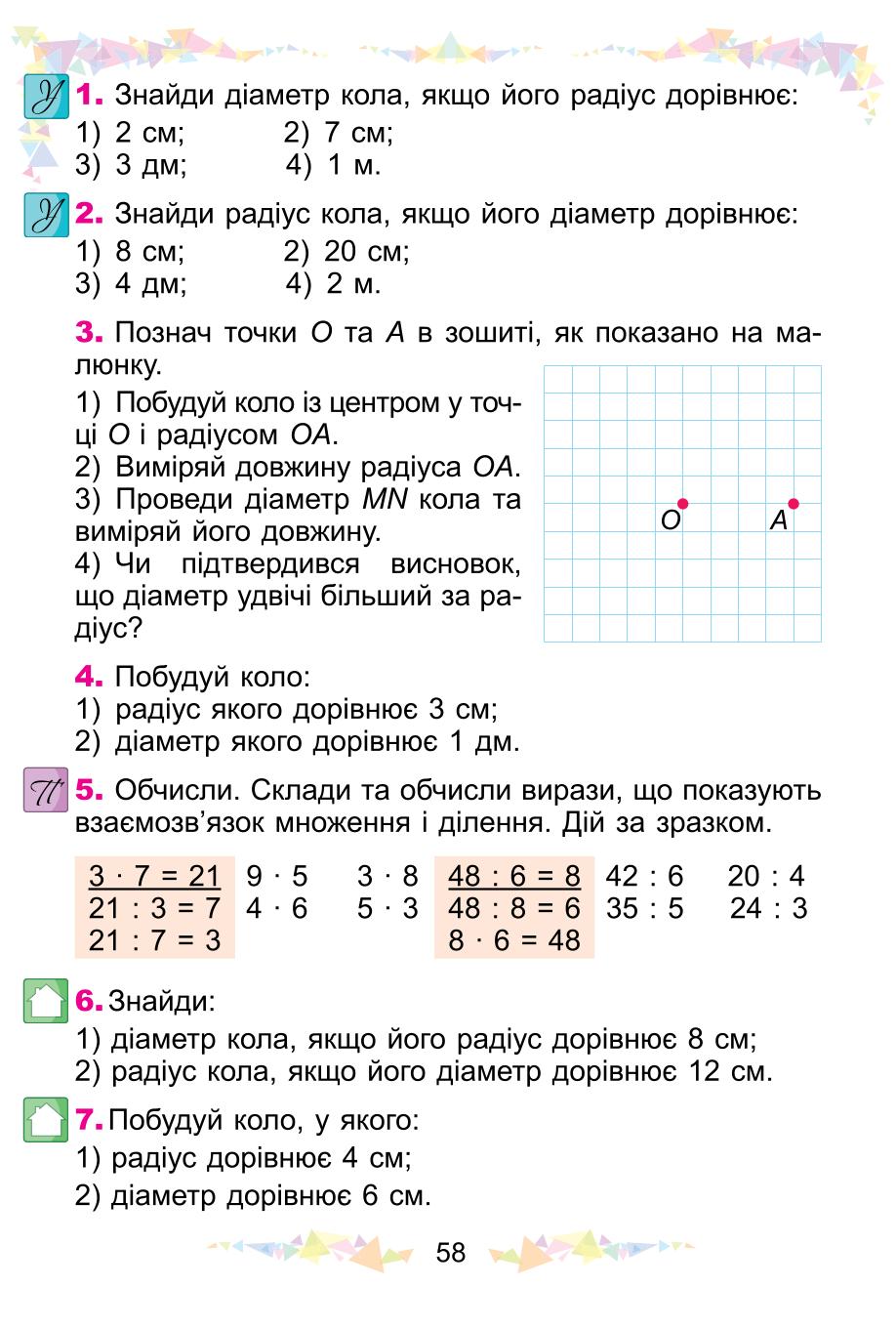 Мініатюра 58