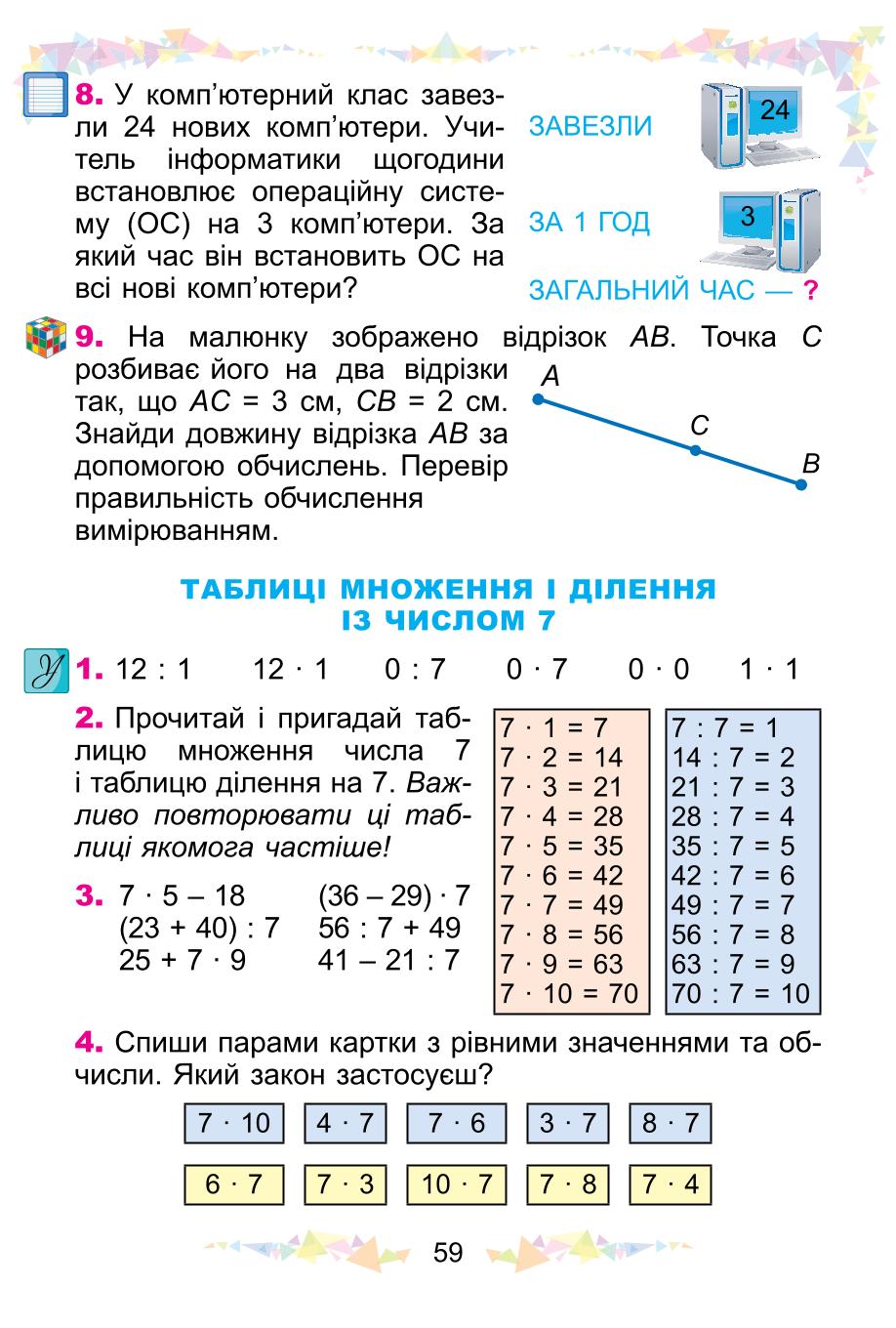 Мініатюра 59