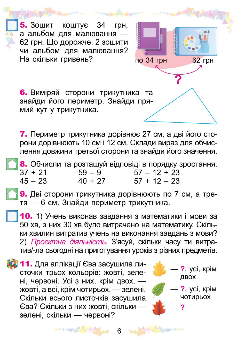 Мініатюра 6