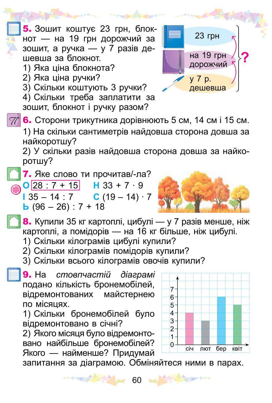 Мініатюра 60