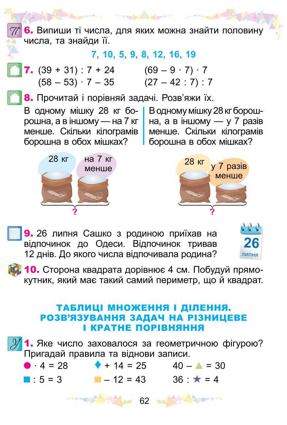 Мініатюра 62