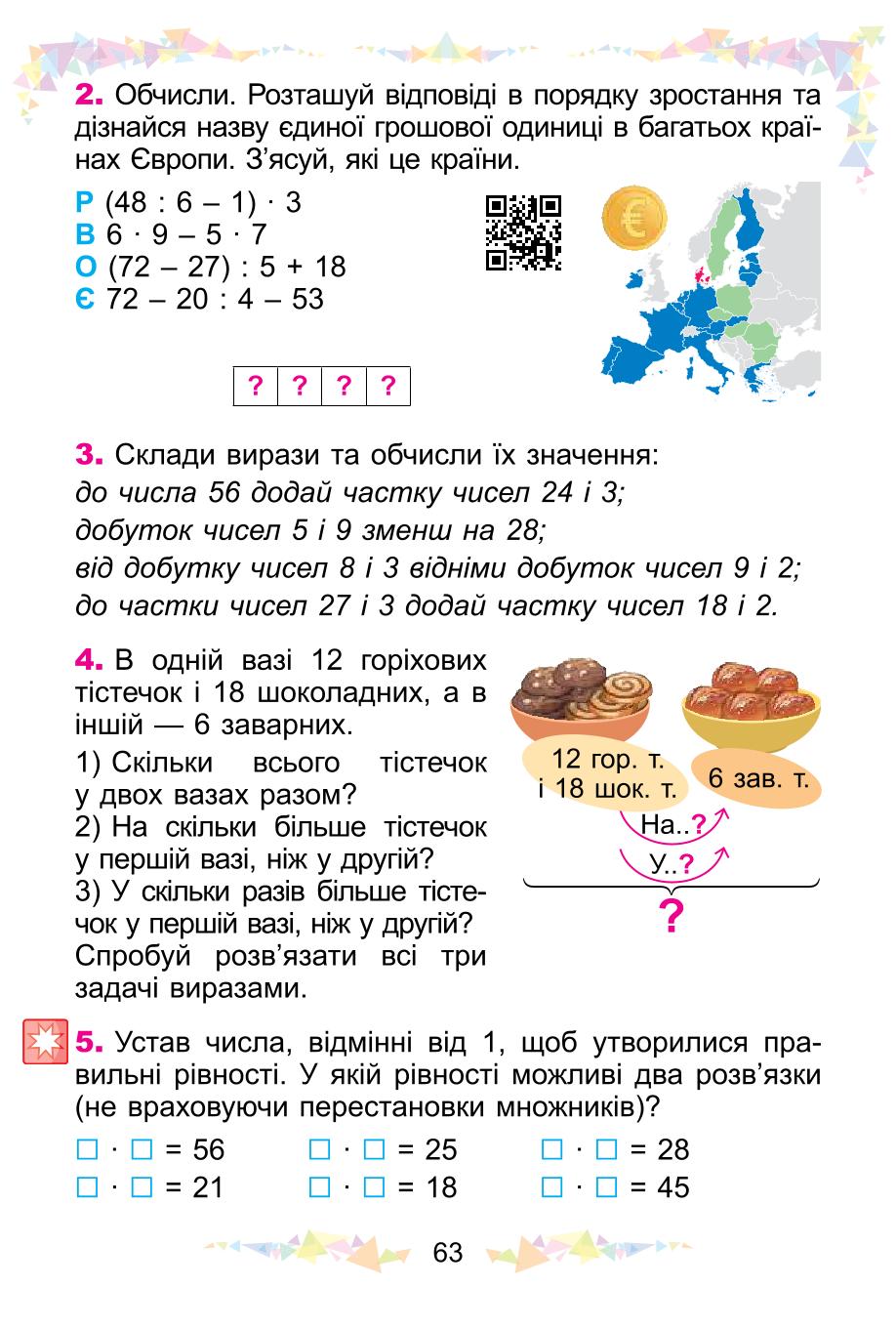 Мініатюра 63