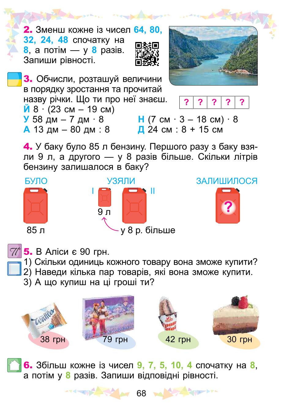 Мініатюра 68