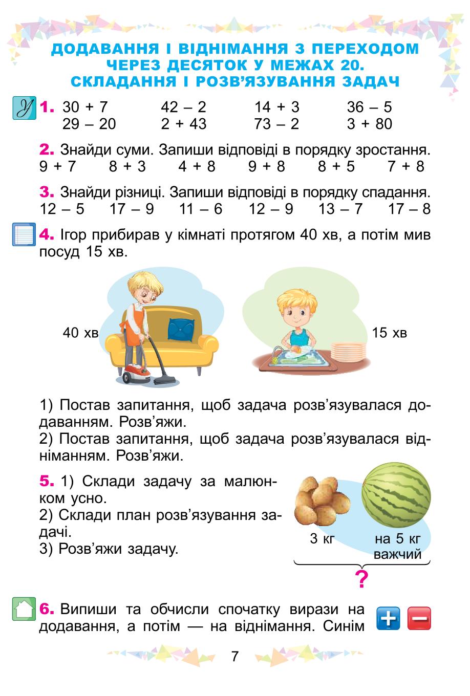 Мініатюра 7