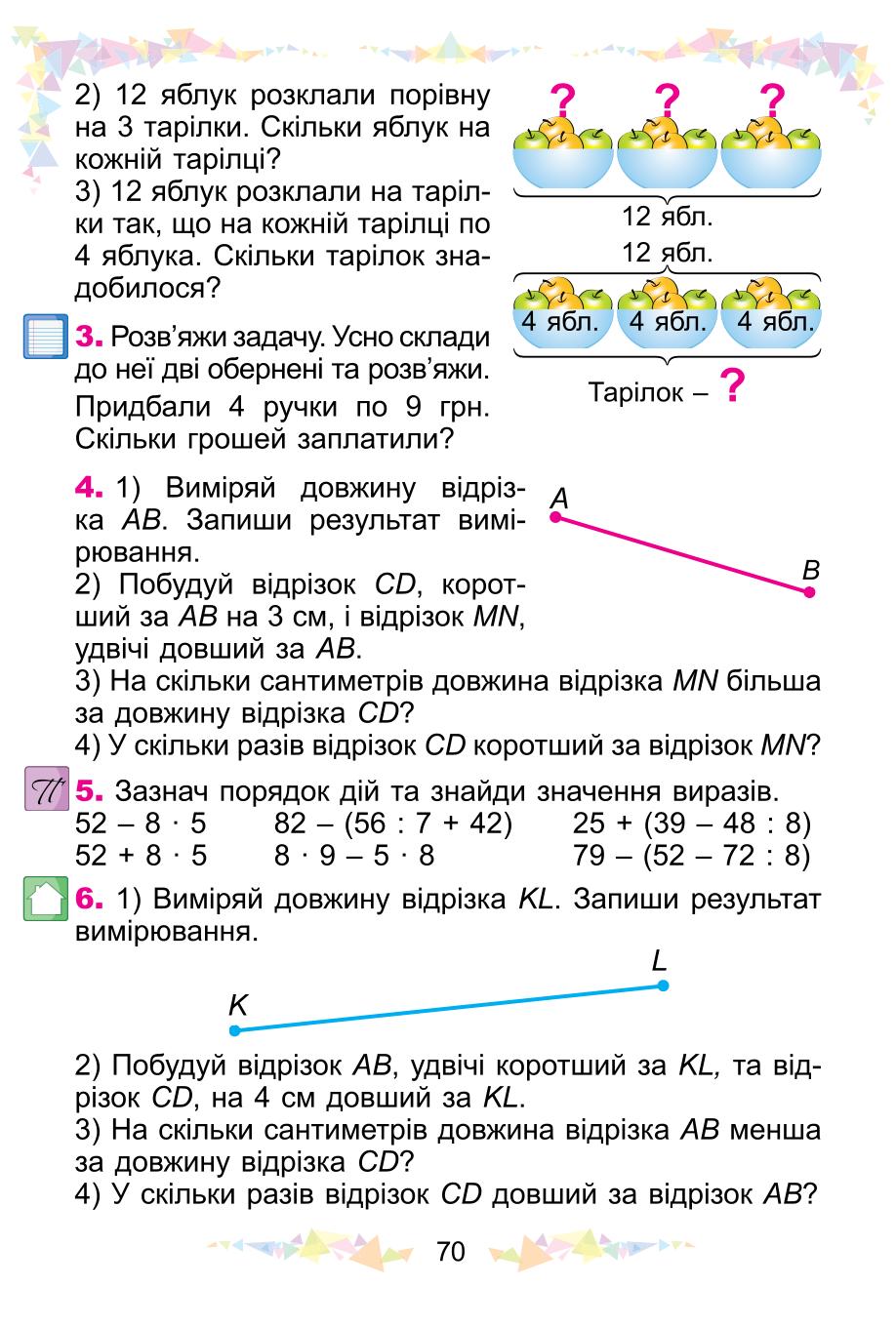 Мініатюра 70