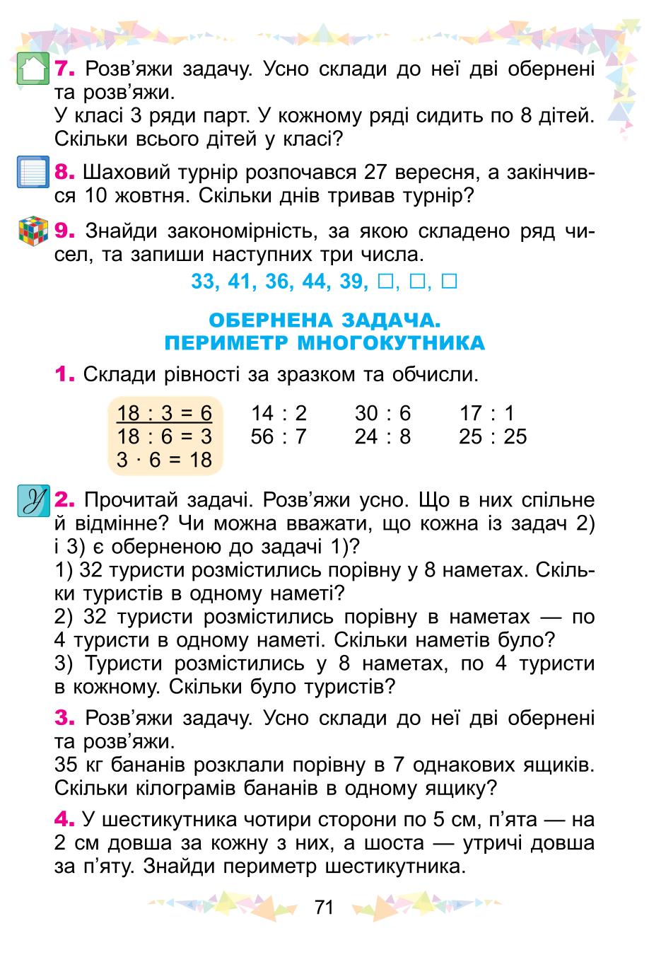 Мініатюра 71