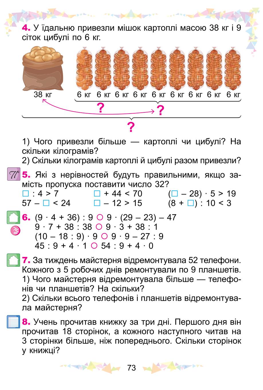 Мініатюра 73