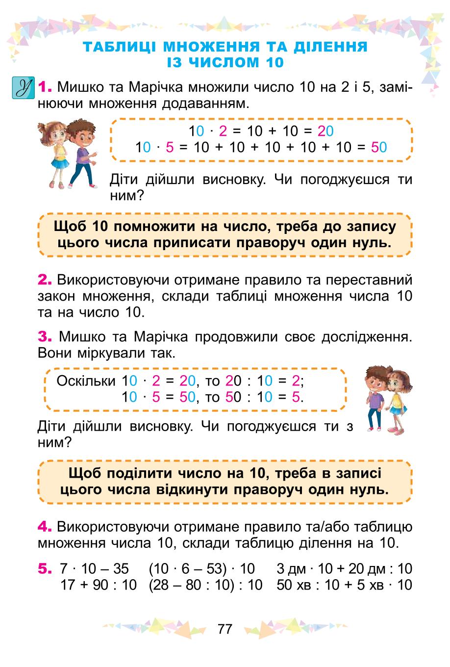 Мініатюра 77